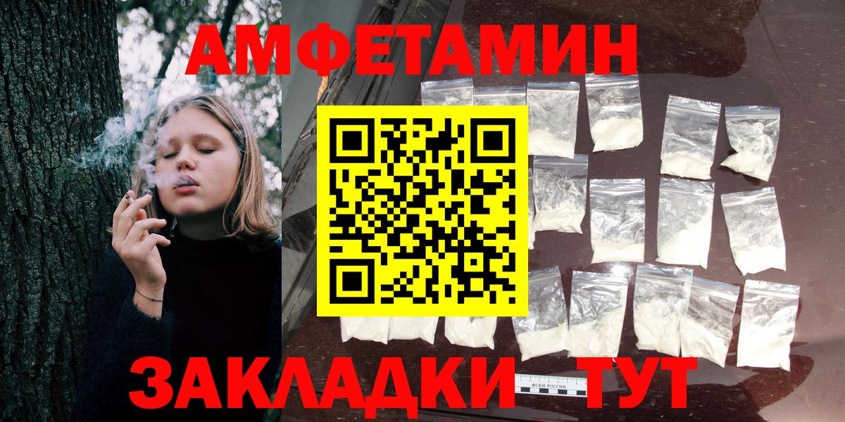 АМФЕТАМИН  АМФЕТАМИН Розовый  АМФЕТАМИН  Иваново  Вход с VPN 