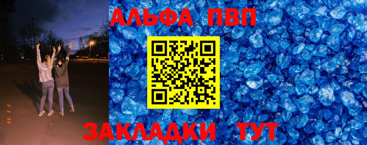 Иваново  A-PVP Crystall  Alpha PVP Crystall  Альфа ПВП кристаллы  Альфа ПВП  Вход с VPN 