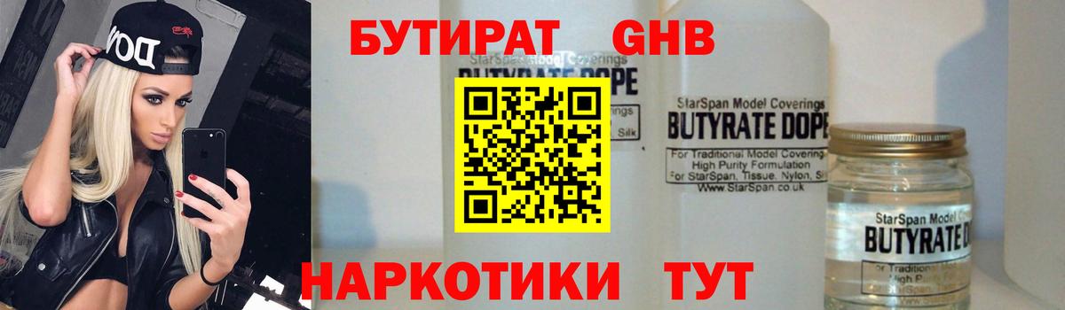Иваново  Вход с VPN  COCAIN  Кодеин  Меф кристаллы  МАРИХУАНА 