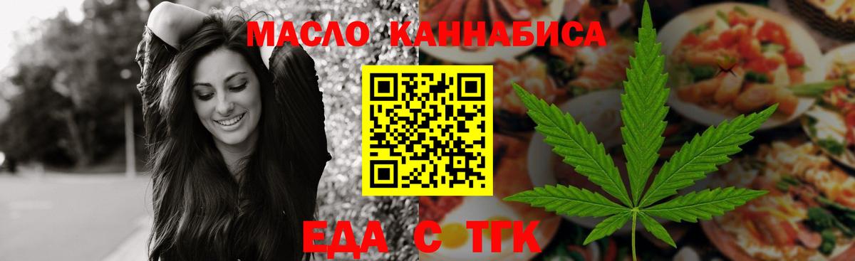 Cannafood конопля  Вход с VPN  Иваново 