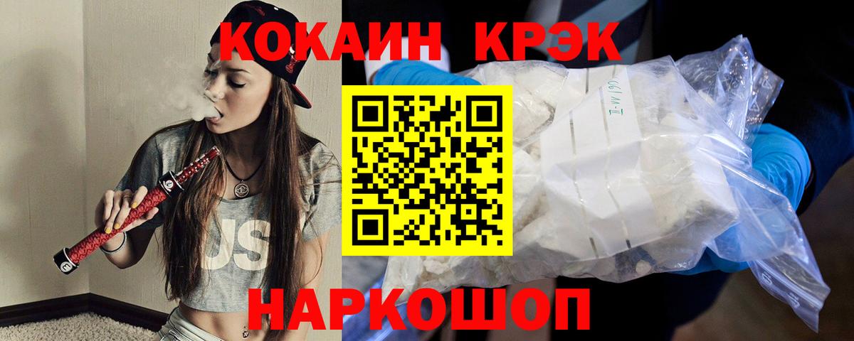 COCAIN 98% Иваново