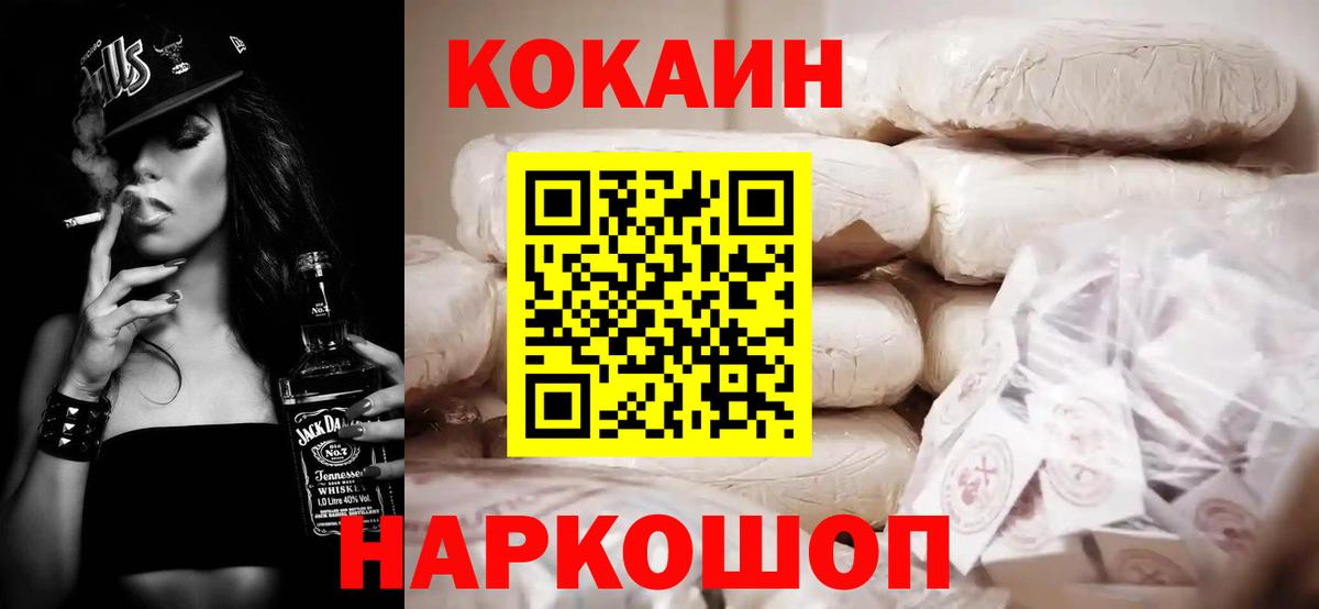 Иваново  COCAIN Колумбийский  Вход с VPN  Cocaine Колумбийский 