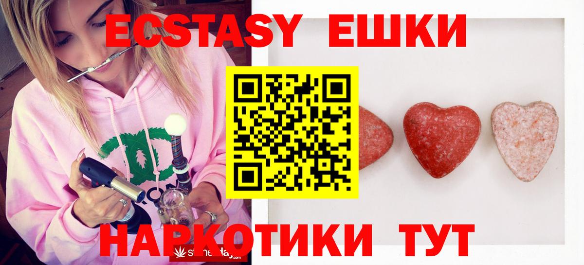 Ecstasy 99% Иваново