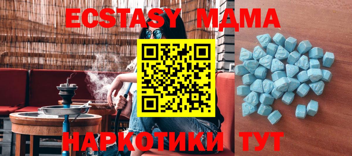 Иваново  Экстази 280 MDMA  Экстази TESLA  Вход с VPN 