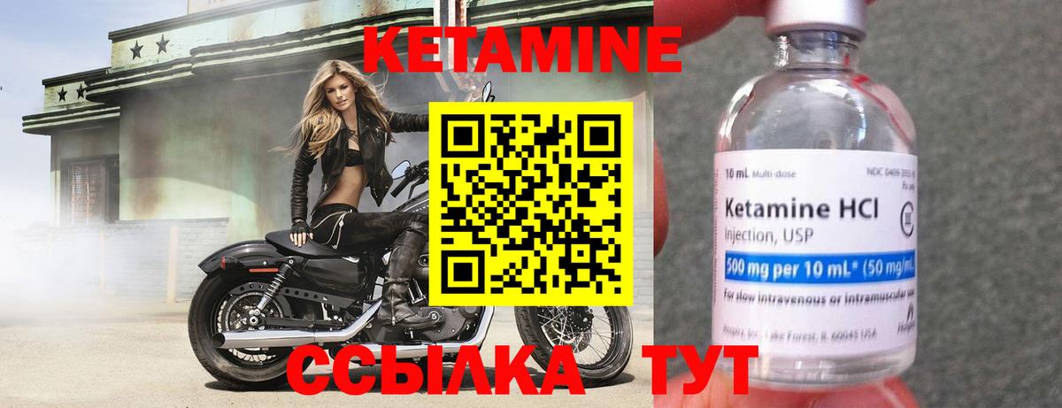 Кетамин ketamine Иваново