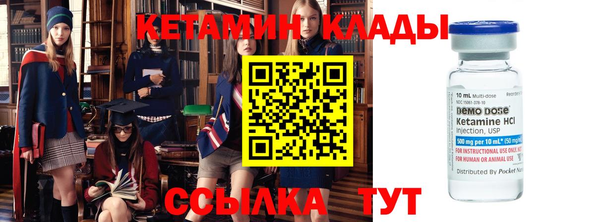 Кетамин ketamine  Вход с VPN  Иваново  Кетамин VHQ 