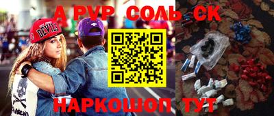 соль курить ск Будённовск