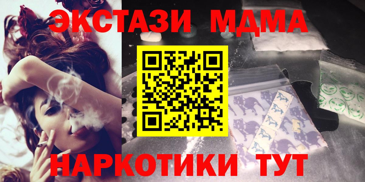 MDMA crystal Иваново