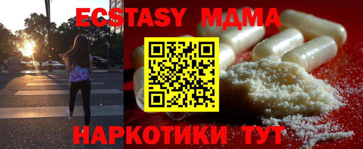 MDMA молли  Вход с VPN  Иваново  МДМА  МДМА VHQ 