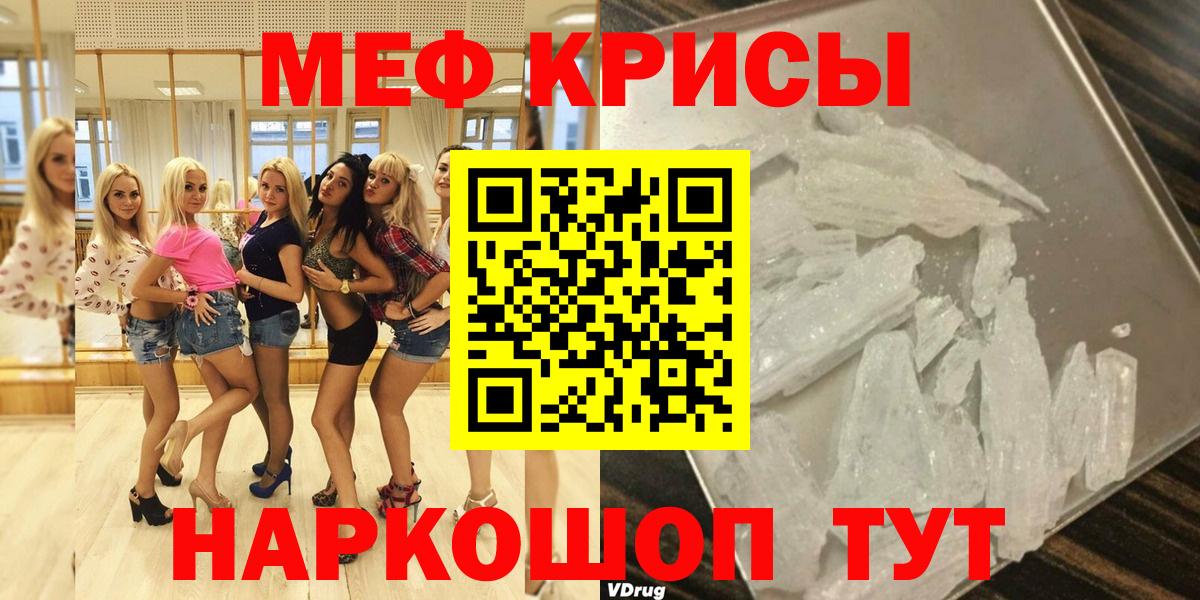 Меф кристаллы Иваново