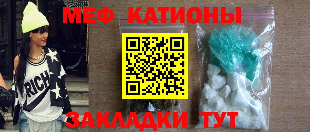 МЯУ-МЯУ  МЕФ mephedrone  Вход с VPN  Иваново  Меф мяу мяу 