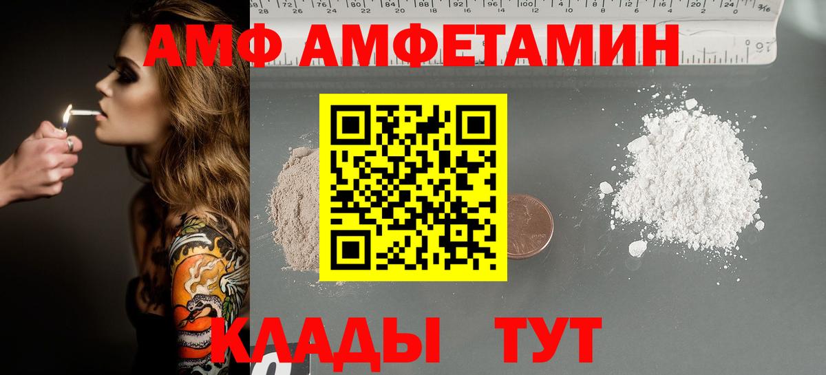 Метамфетамин пудра Иваново
