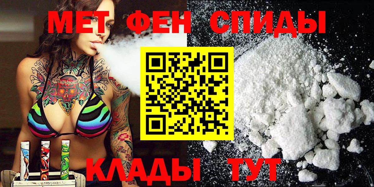 МЕТАМФЕТАМИН Methamphetamine  Вход с VPN  Иваново  МЕТАМФЕТАМИН Methamphetamine 