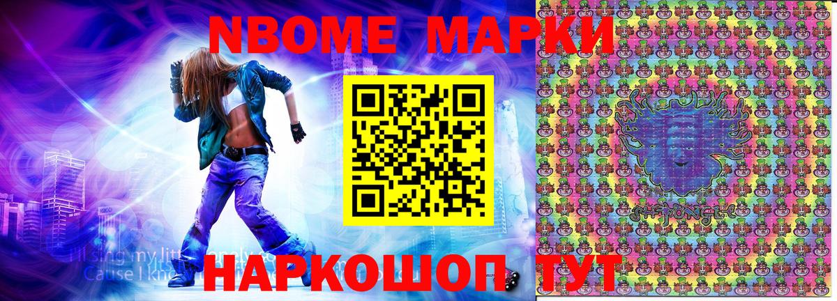 Иваново  Марки 25I-NBOMe 1,5мг  Вход с VPN 