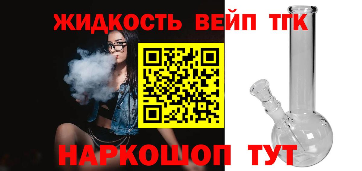 Иваново  Дистиллят ТГК THC oil  Вход с VPN  Дистиллят ТГК вейп с тгк 