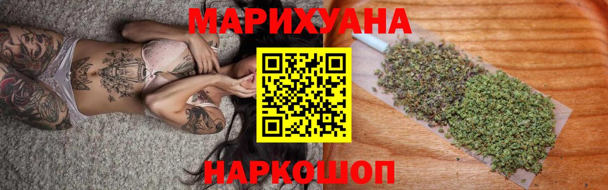 Бошки Шишки гибрид Иваново